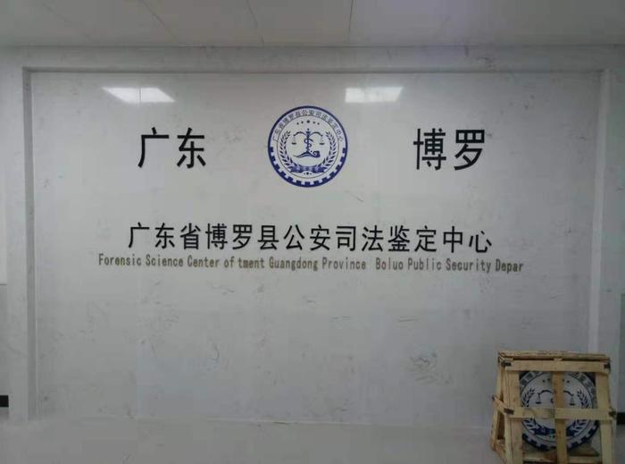 蒲江博罗公安局新建业务技术用房刑侦技术室设施设备采购项目